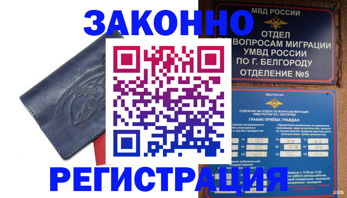прописка в квартире в Жирновске